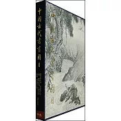中國古代書畫圖目.十九