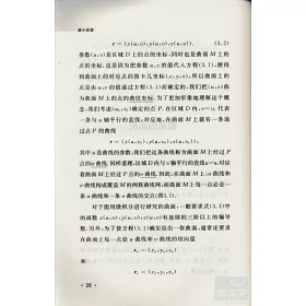 博客來 極小曲面 博客來 極小曲面