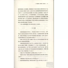 博客來 一花開五葉 禪宗史話