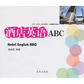 酒店英語ABC