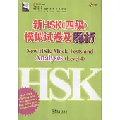 新HSK(四級)模擬試卷及解析(附贈光盤)