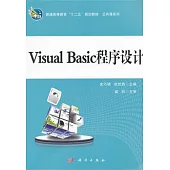 Visual Basic 程序設計