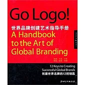 Go Logo!世界品牌創建藝術指導手冊