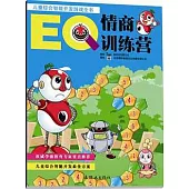 兒童綜合智能開發游戲全書︰情商訓練營(EQ)