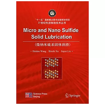 微納米硫系固體潤滑（英文版）