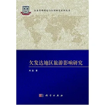 博客來-欠發達地區旅游影像研究