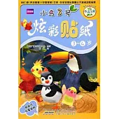 小鳥3號炫彩帖紙(3-4歲)