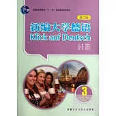 1CD-新編大學德語 3 學生用書 第二版