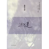 親親土豆：遲子建短篇小說編年 1992-1996