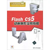 1CD-Flash CS 5動畫制作實用教程