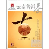 2012雲南普洱茶-春