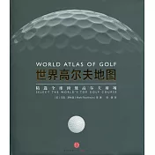 世界高爾夫地圖