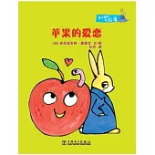 兔子探長拉潘：蘋果的愛戀