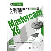 Mastercam X6中文版入門與提高