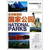 全球最美的國家公園