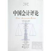 中國會計評論.第10卷 第4期(總第30期)