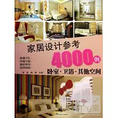 1CD-家居設計參考4000例︰臥室.衛浴.其他空間