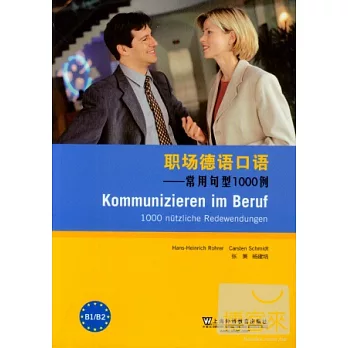 職場德語口語:常用句型1000例