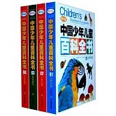 中國少年兒童百科全書(共4冊)(精華版)