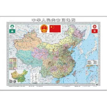 中華人民共和國地圖(雙全開精裝掛圖)