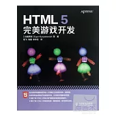 HTML 5完美游戲開發