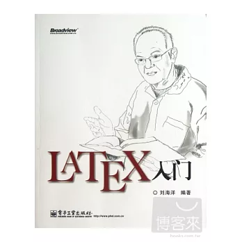 LaTeX入門
