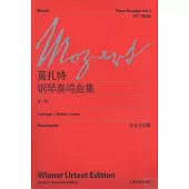莫扎特鋼琴奏鳴曲集 第一卷(中外文對照)