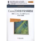 Cocsos2D應用開發實踐指南︰利用Cocos2D、Box2D和Chipmunk開發iOS游戲