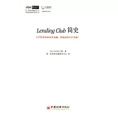 Lending Club 簡史