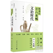 文治時代:五代十國(兩宋)