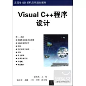 Visual C++程序設計