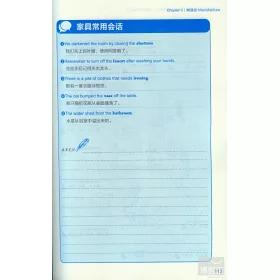 博客來 圖解職場英語大全 世界500強企業員工必備商務英語書 博客來 圖解職場英語大全 世界500強企業員工必備商務英語書