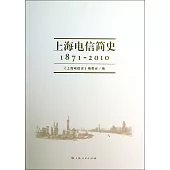 上海電信簡史1871-2010
