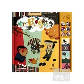 國學經典發聲書：中國民間故事