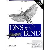 DNS與BIND(第5版)
