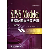 spss Modeler數據挖掘方法應用