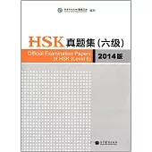 HSK真題集(六級)：2014版