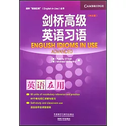 博客來 劍橋高級英語習語 中文版 博客來 劍橋高級英語習語 中文版