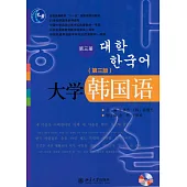 1CD-大學韓國語.第3冊(第三版)