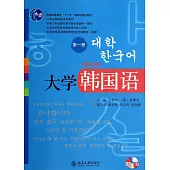 1CD-大學韓國語.第一冊(第三版)