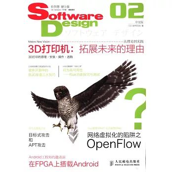 Software Design中文版.2