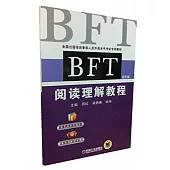 BFT閱讀理解教程(第6版)