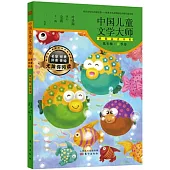 中國兒童文學大師典藏品讀書系(低年級 春季卷)