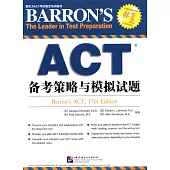 ACT備考策略與模擬試題 英文