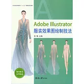 Adobe Illustrator服裝效果圖繪制技法