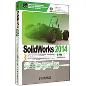 Solidworks2014中文版完全自學手冊
