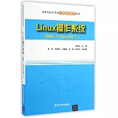 Linux操作系統(RHEL 7/CentOS 7)
