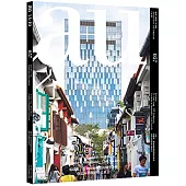 建築與都市·中文版57：鄭聯成/新加坡締博建築師事務所--創造可持續的公民社會