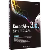 Cocos2d-x 3.x游戲開發實戰