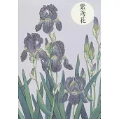 祝大年格調筆記本系列·紫鳶花